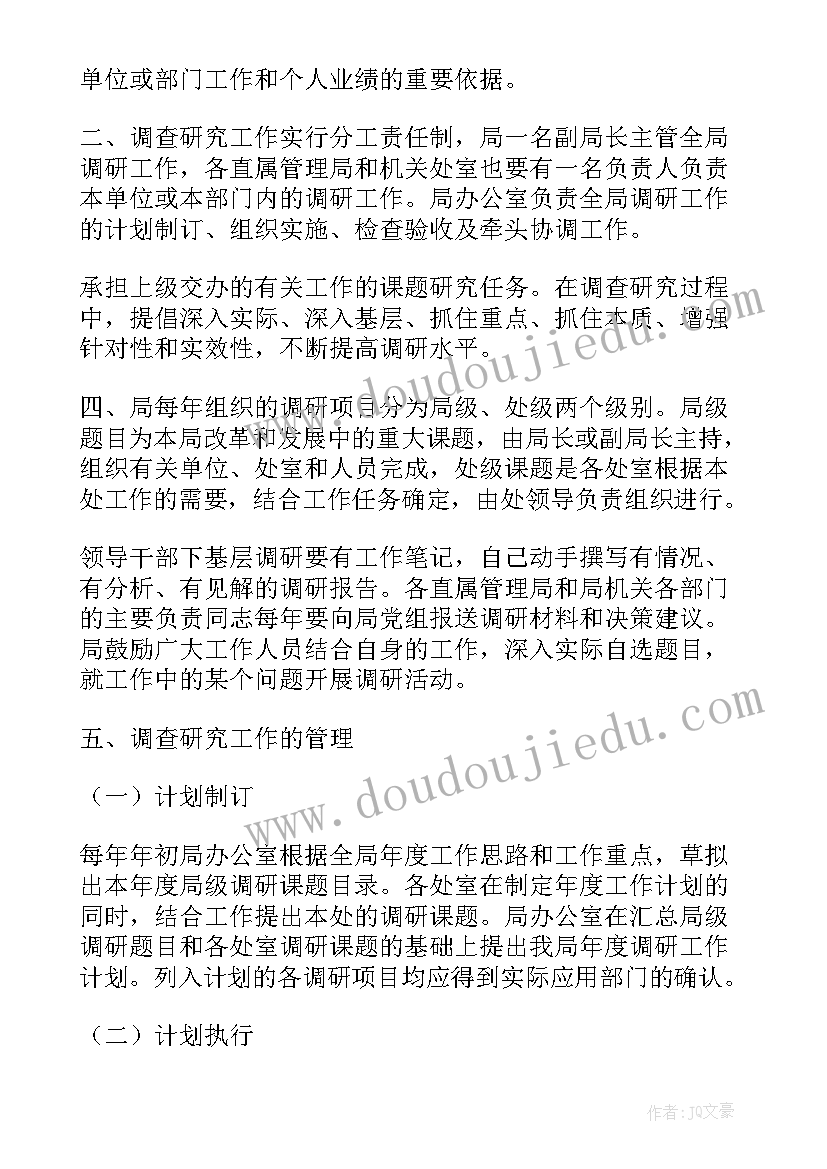 最新领导基层调研基层干部要说 领导下基层调研主持词(通用5篇)