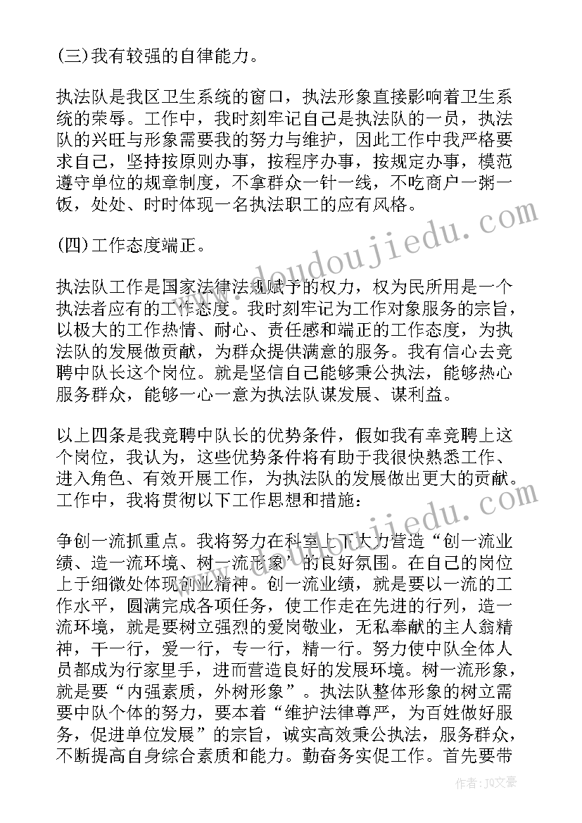 最新医院中层干部竞聘演讲稿子(大全5篇)