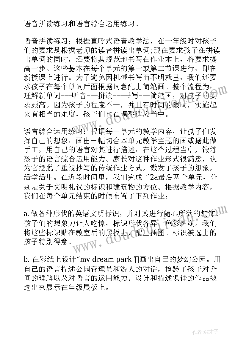 最新小学英语教师教学总结(精选5篇)