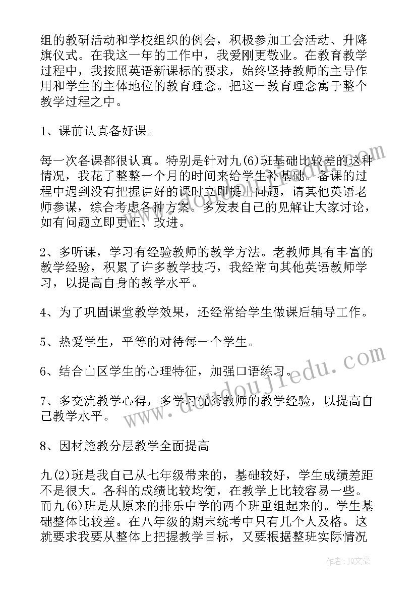 2023年教师评选总结报告(实用8篇)