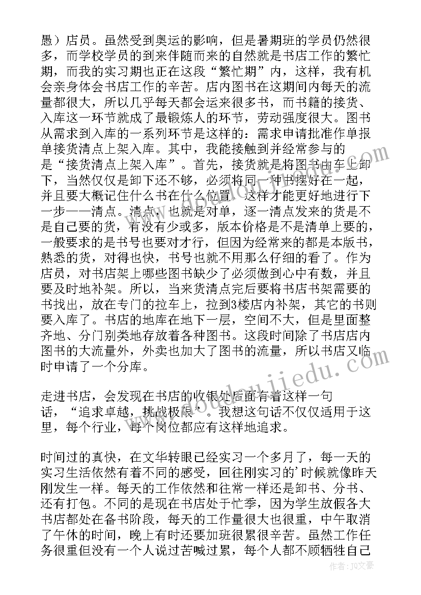 2023年中职第三学期自我评价(通用5篇)