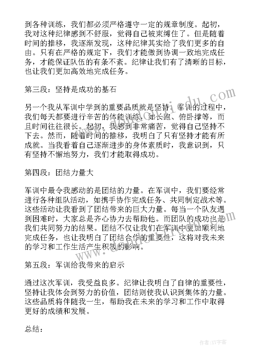 作品征集启事 心得体会作品名(优秀5篇)