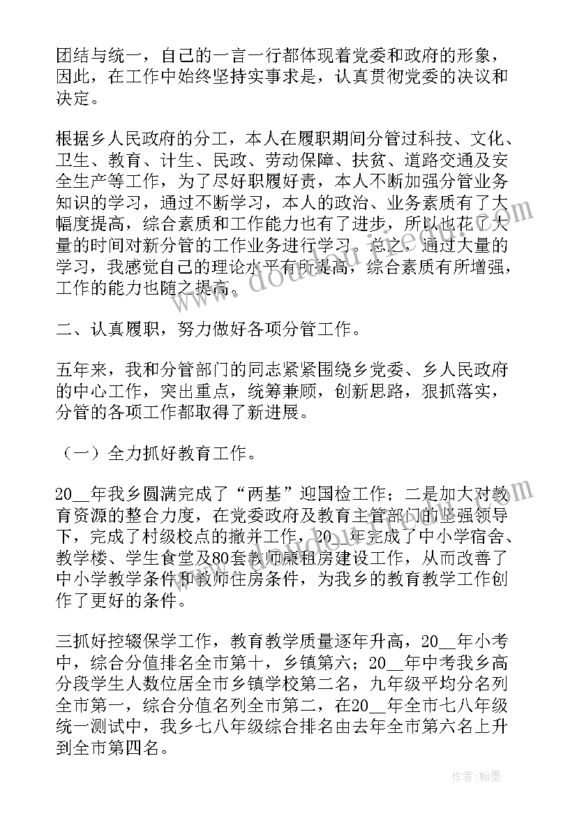 2023年施工单位述职报告 述廉述职报告完整版(模板5篇)