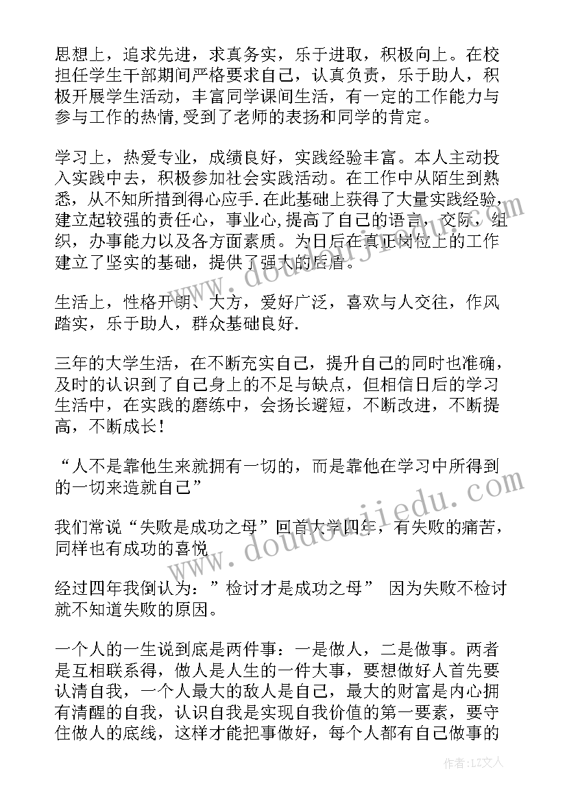 计算机简历自我评价精简 计算机专业简历自我评价(实用10篇)