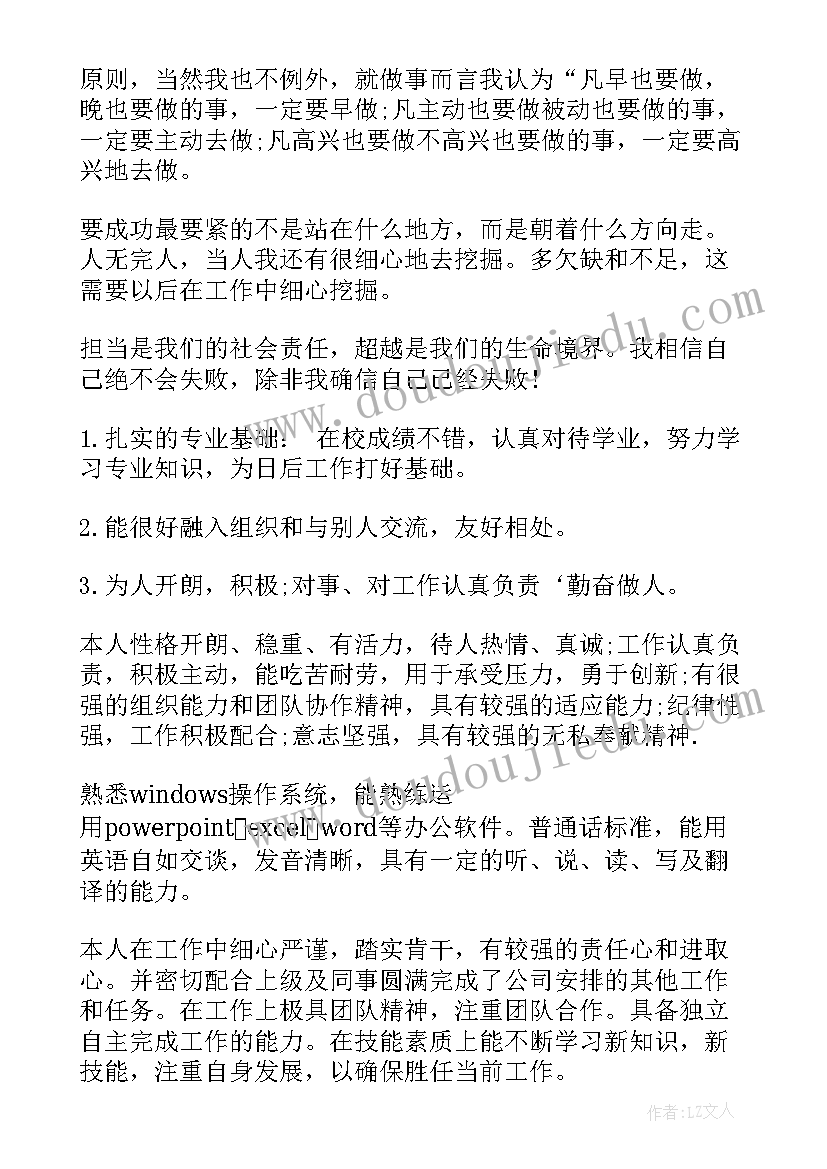 计算机简历自我评价精简 计算机专业简历自我评价(实用10篇)