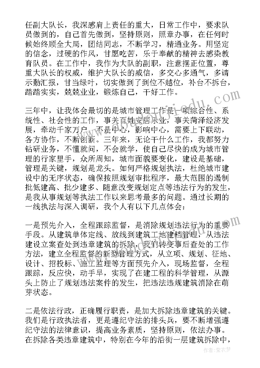 最新执法队长履新讲话 执法队法制培训心得体会(实用6篇)