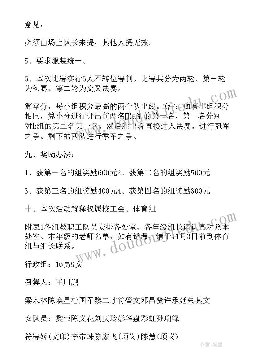 论文附录页码从几开始(通用5篇)