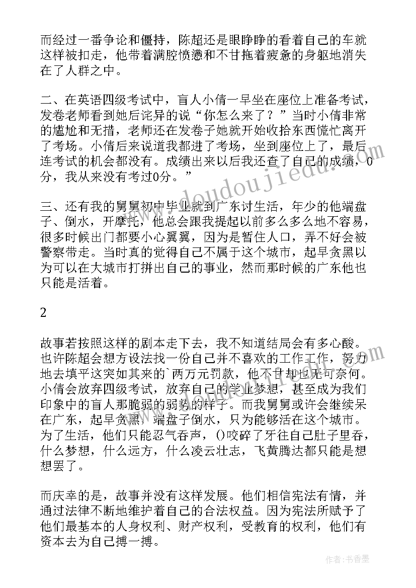 疫情无情人有情演讲稿 疫情无情人有情(优质5篇)