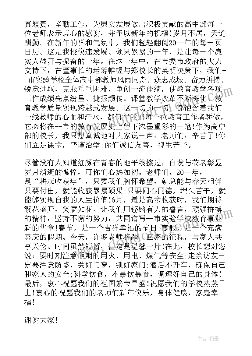 2023年歌咏比赛领导的总结发言 歌咏比赛前领导讲话稿(精选5篇)