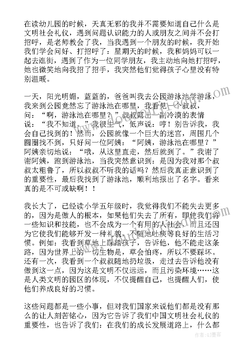 最新明礼的好处 知耻明礼心得体会(优秀6篇)