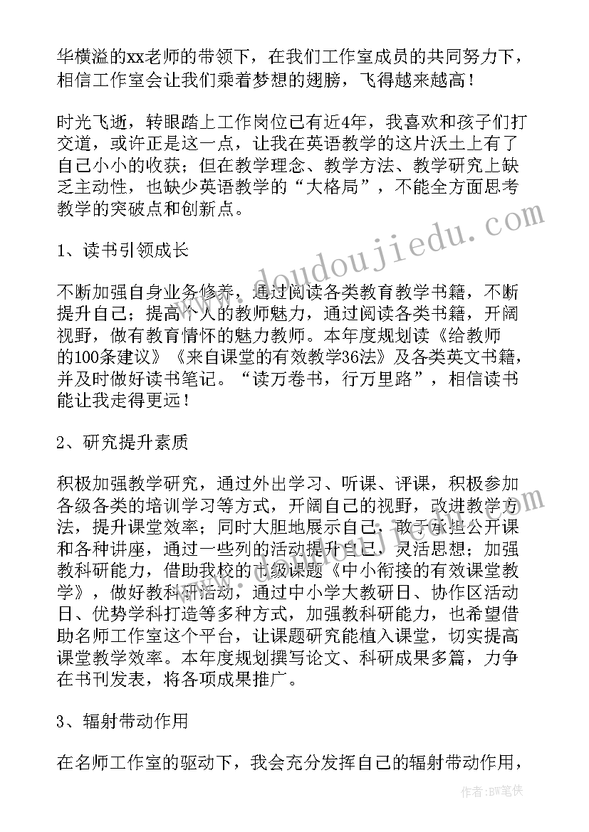 名师工作室学期工作总结美篇(大全5篇)