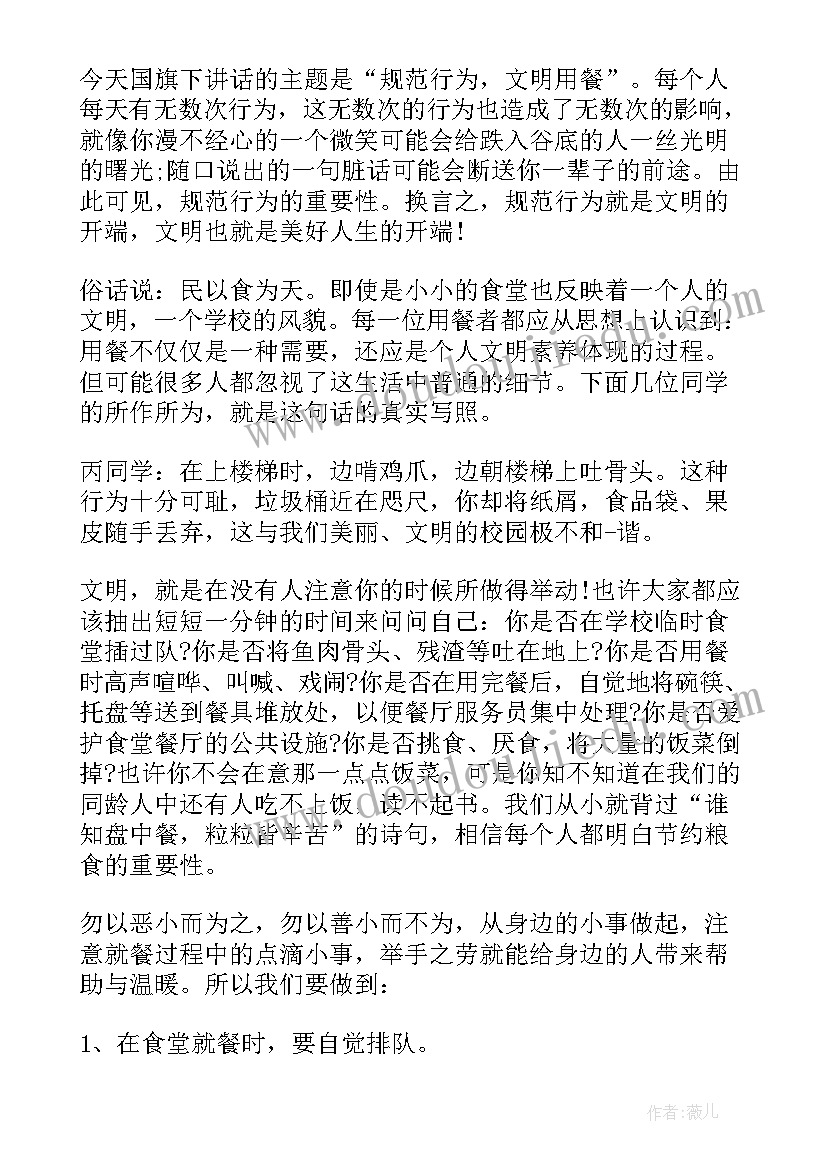 最新幼儿园中秋节国旗下讲话稿 幼儿园中秋节国旗下讲话(优质10篇)