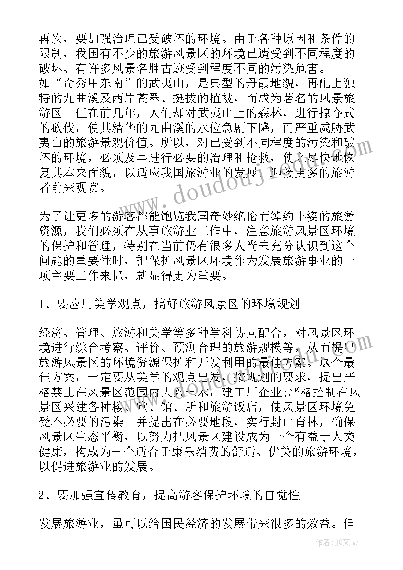 最新家乡环境调查的实践报告(优秀5篇)