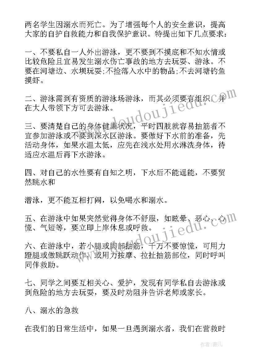 最新中小学生预防溺水的演讲稿题目 中小学生预防溺水的演讲稿(模板5篇)