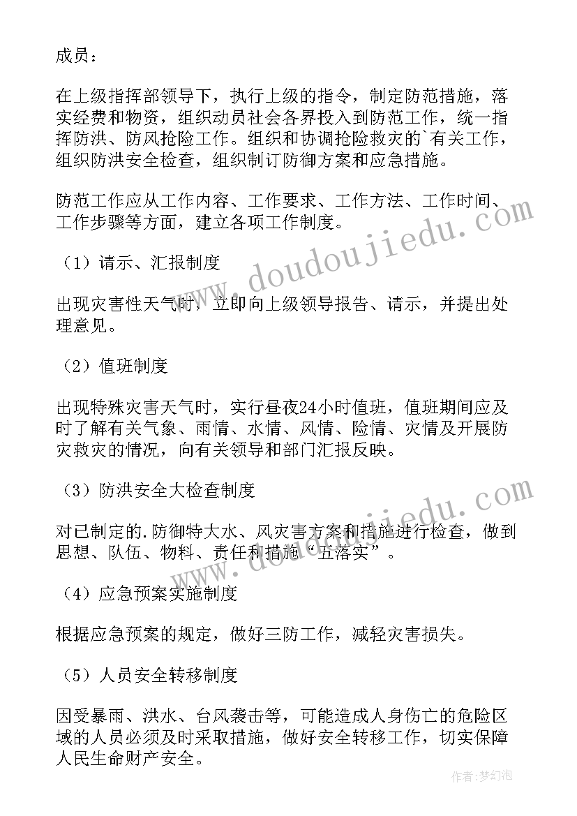 最新幼儿园户外亲子活动方案(大全9篇)