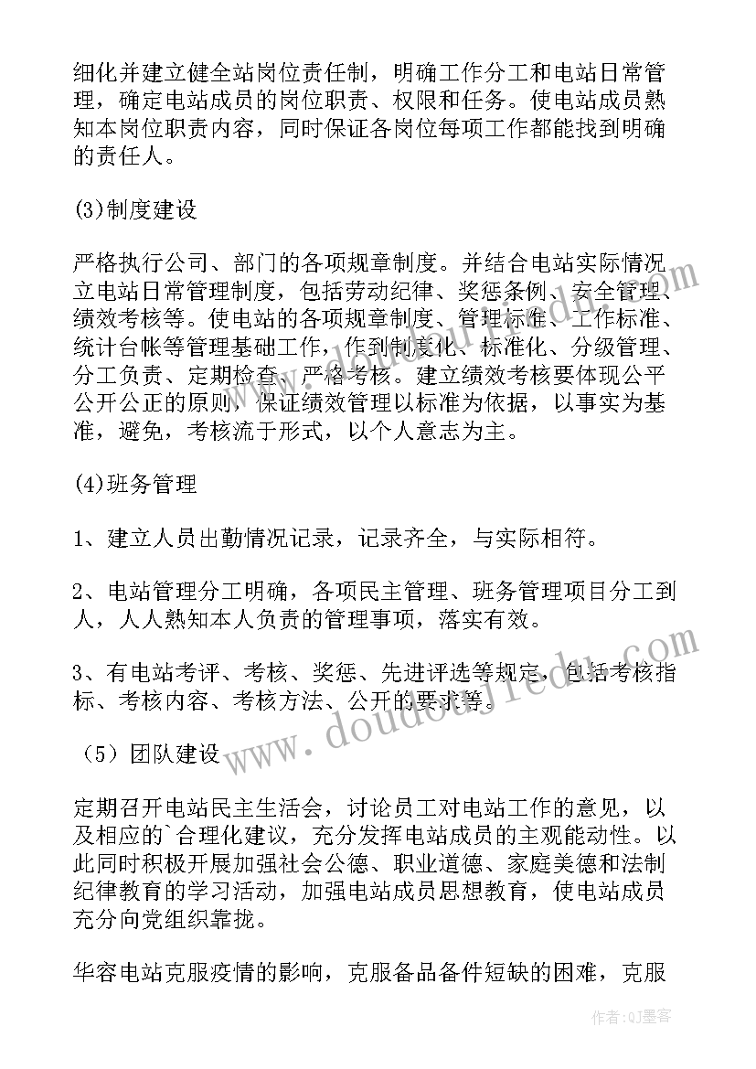 2023年光伏项目总结报告(实用5篇)