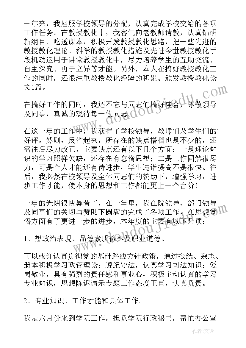 2023年高速公路稽核员工个人总结 高速公路员工个人工作总结(汇总5篇)