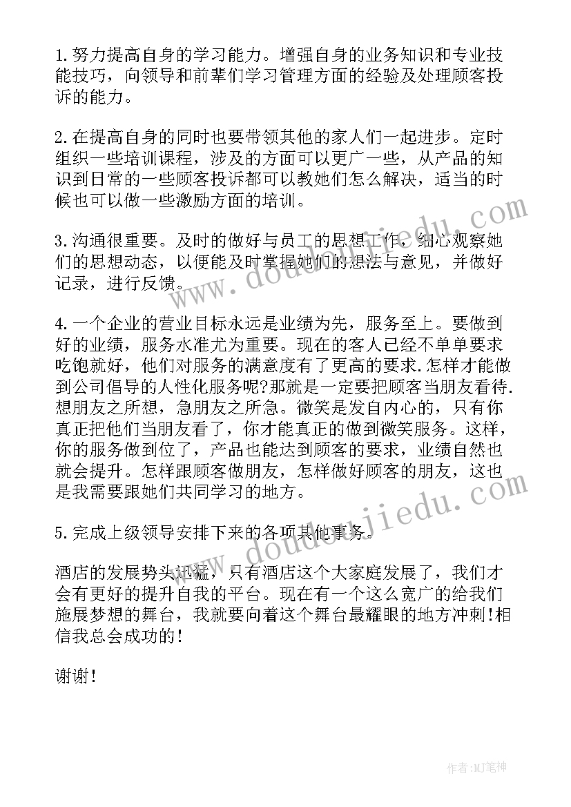 2023年领班自我介绍简单大方(模板5篇)