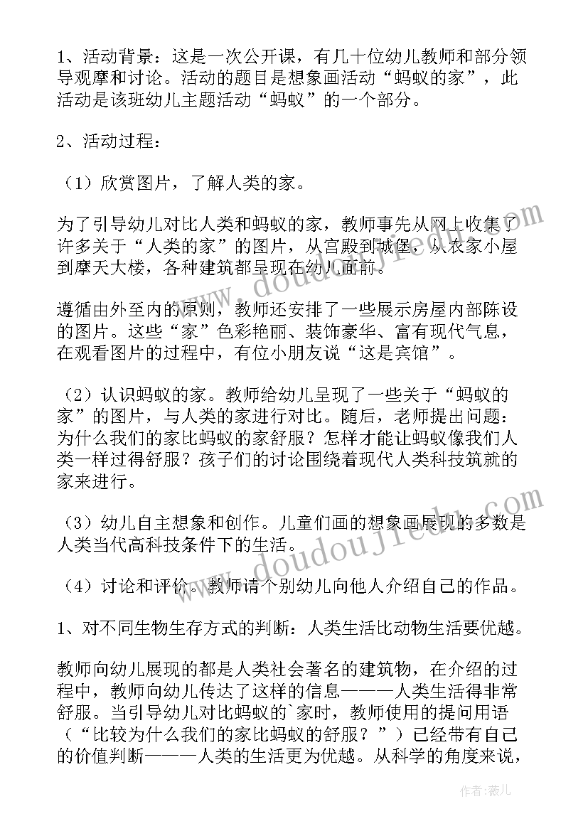 2023年教案的心得体会(通用7篇)