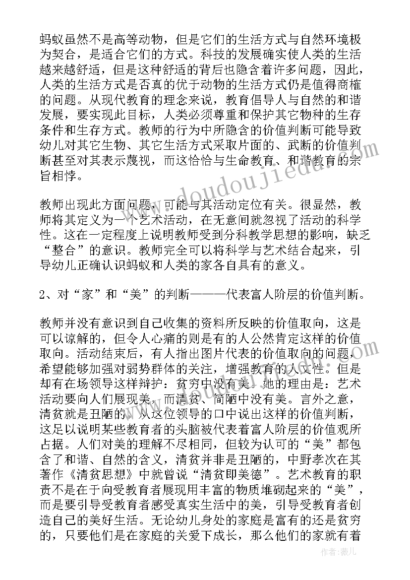 2023年教案的心得体会(通用7篇)