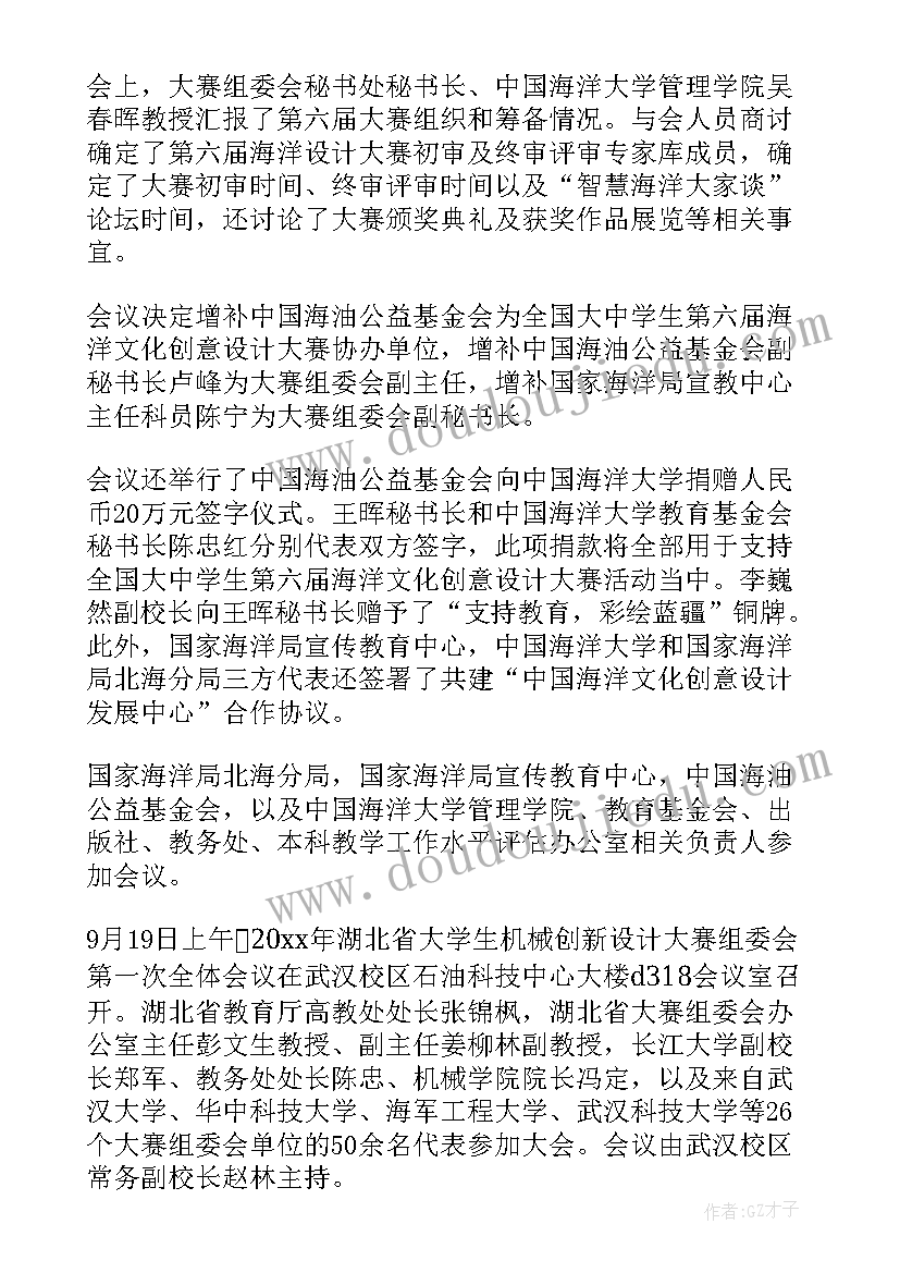 2023年课堂教学大赛简报(优秀5篇)