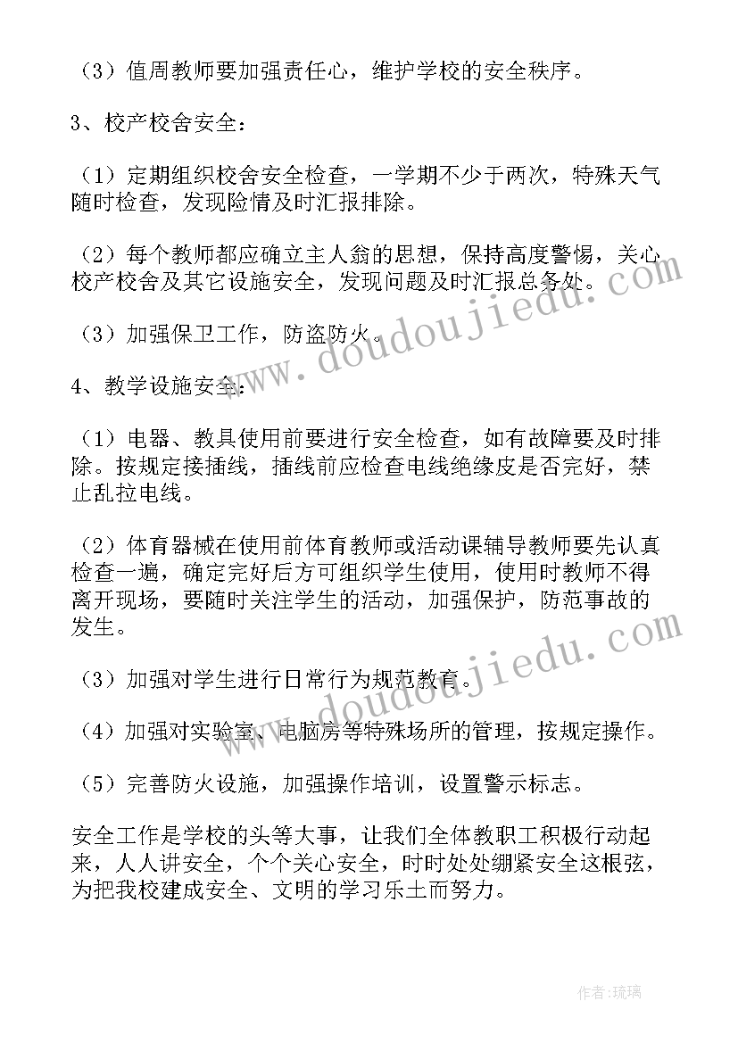 2023年学校安全隐患排查情况报告(模板7篇)