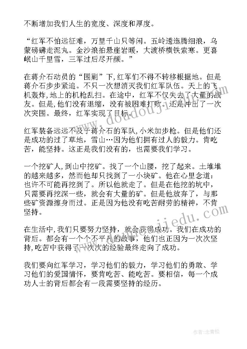 读红星照耀中国有感 红星照耀中国读后感个人心得感悟(模板5篇)