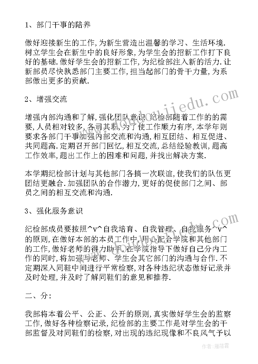 最新纪检机关党建工作总结(模板5篇)