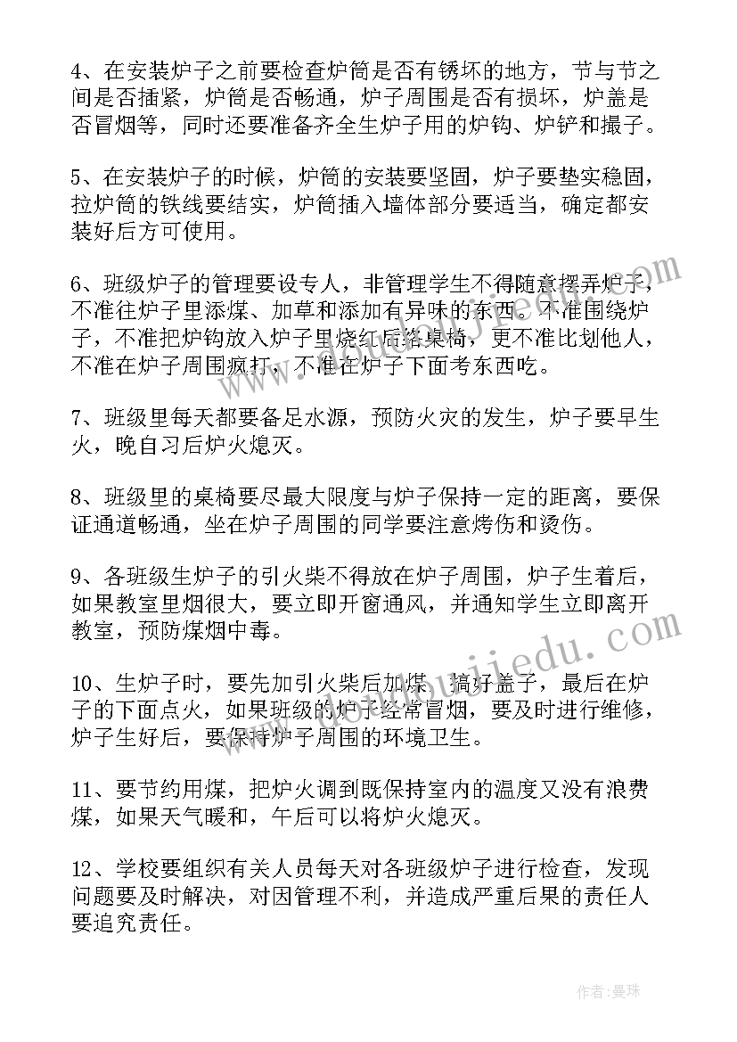 乡镇冬季供暖简报(优质5篇)