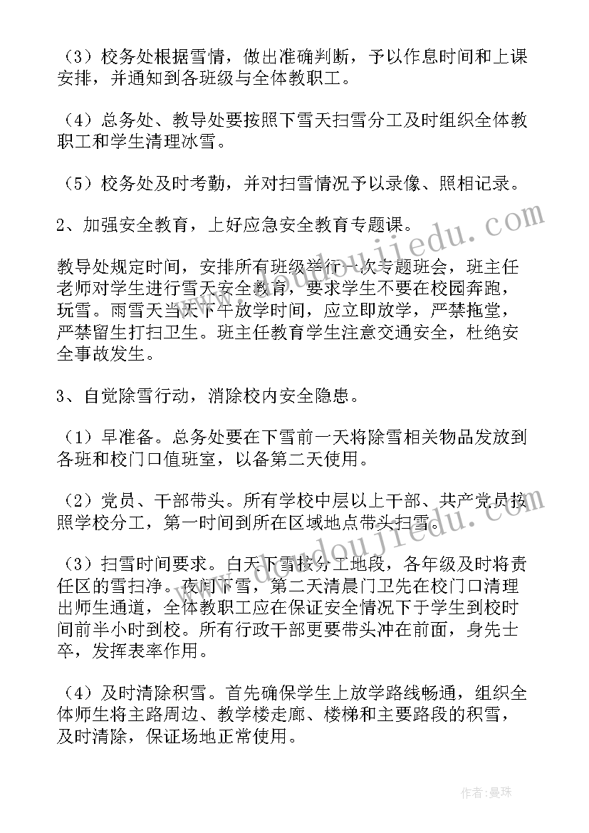 乡镇冬季供暖简报(优质5篇)