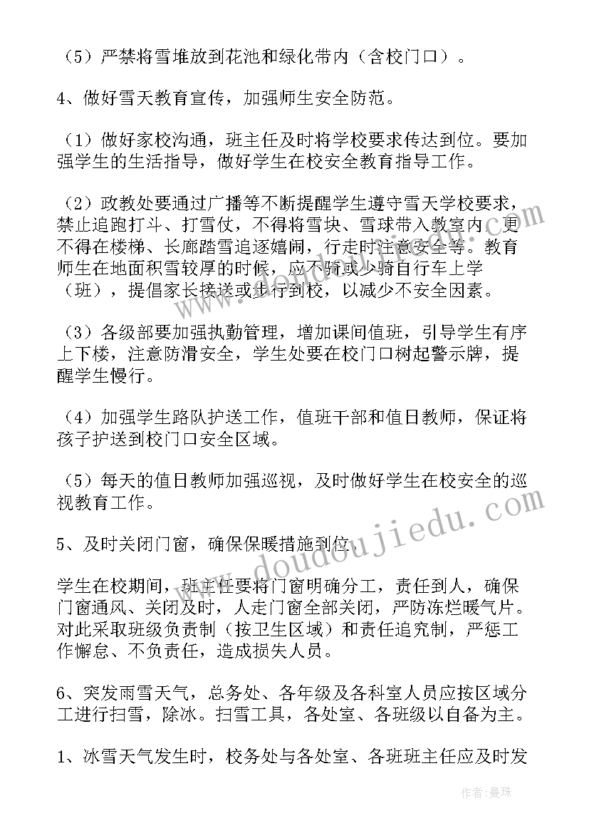 乡镇冬季供暖简报(优质5篇)