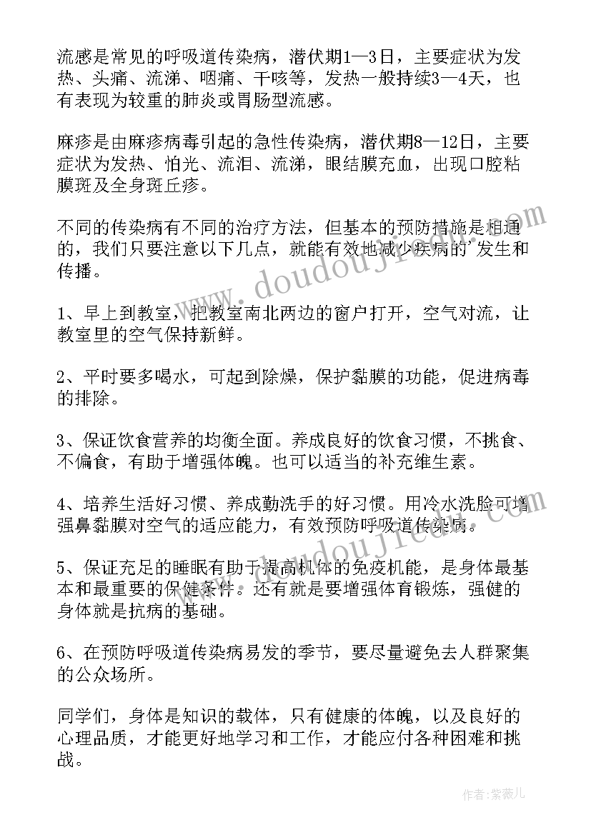 小学生国旗下的讲话(精选5篇)