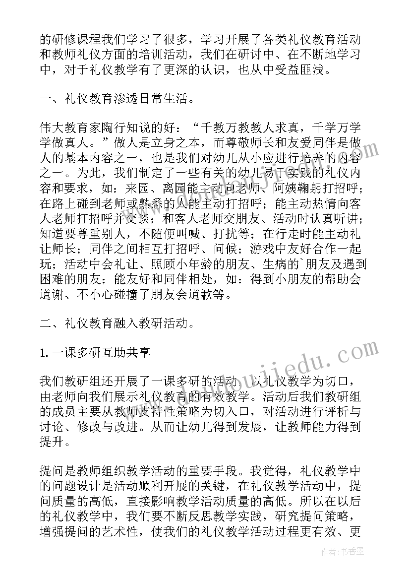 培训心得简报(优秀5篇)