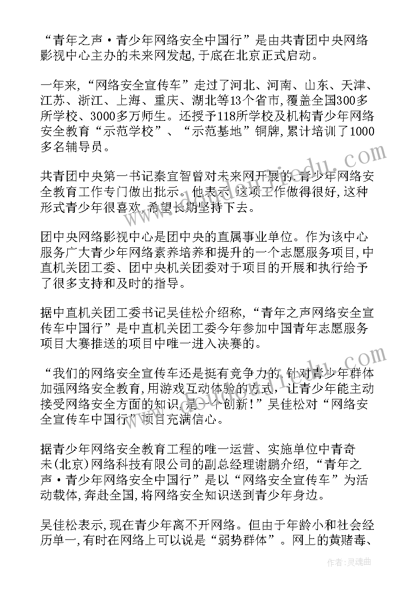 信息网络工作方案设计 信息网络技术人员工作总结(精选5篇)