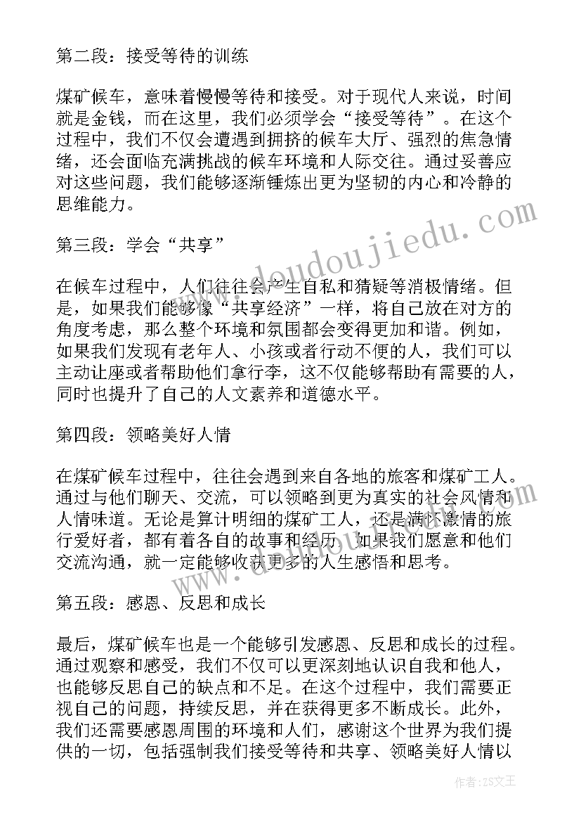 最新煤矿职业病防治规划(优秀8篇)