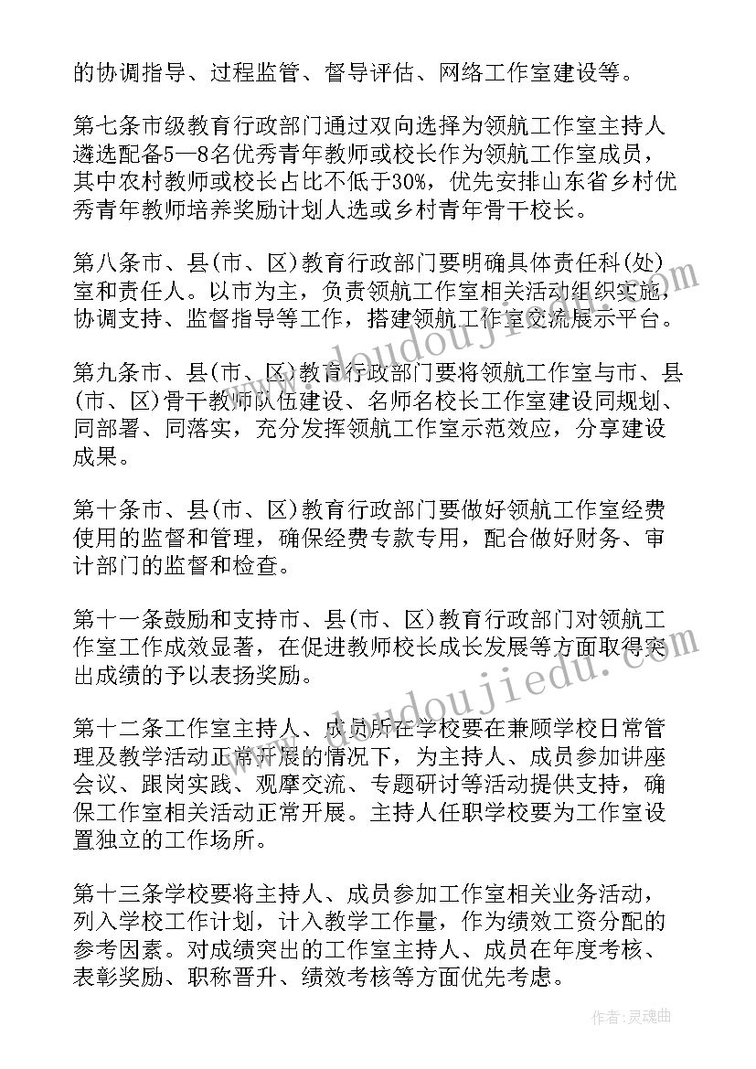 2023年名校长工作室讲话(优质5篇)