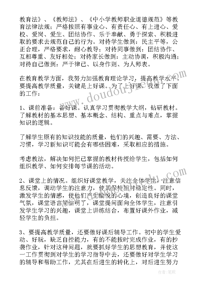 2023年卫生院职工年度考核述职报告(优秀5篇)