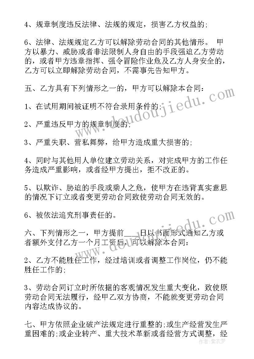 2023年员工劳动合同签订情况的报告 员工劳动合同(大全9篇)