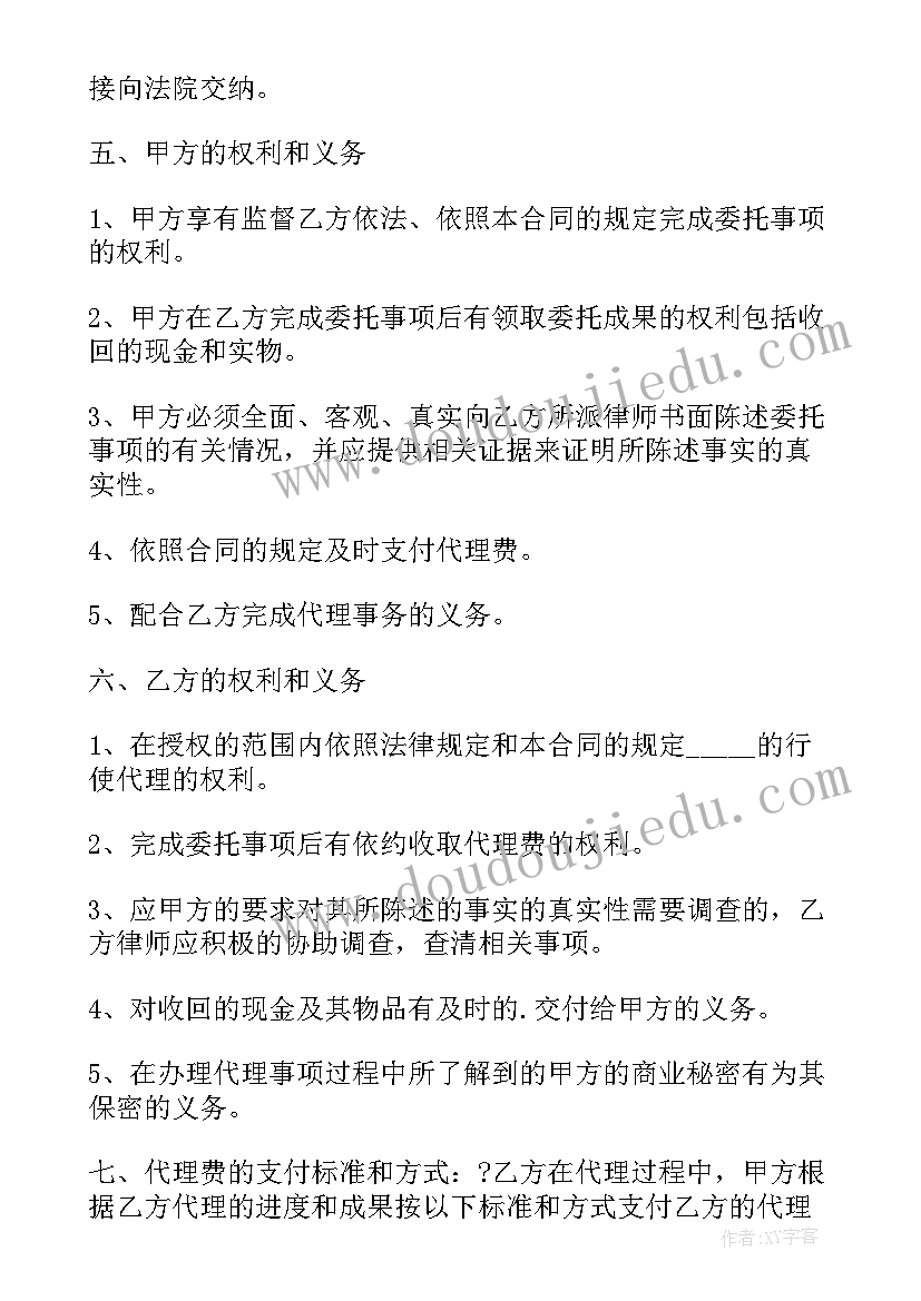 律师代理二审风险代理协议书 律师风险代理协议书(汇总5篇)