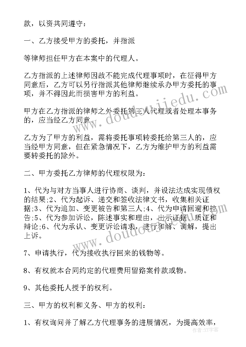 律师代理二审风险代理协议书 律师风险代理协议书(汇总5篇)