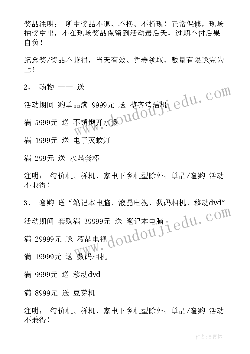 2023年国网公司安全大反思 国家电网应急预案(模板6篇)