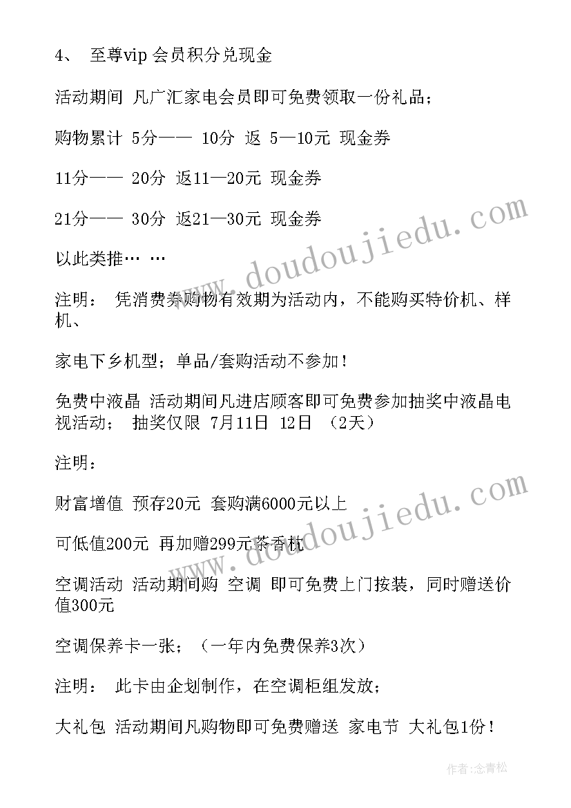 2023年国网公司安全大反思 国家电网应急预案(模板6篇)