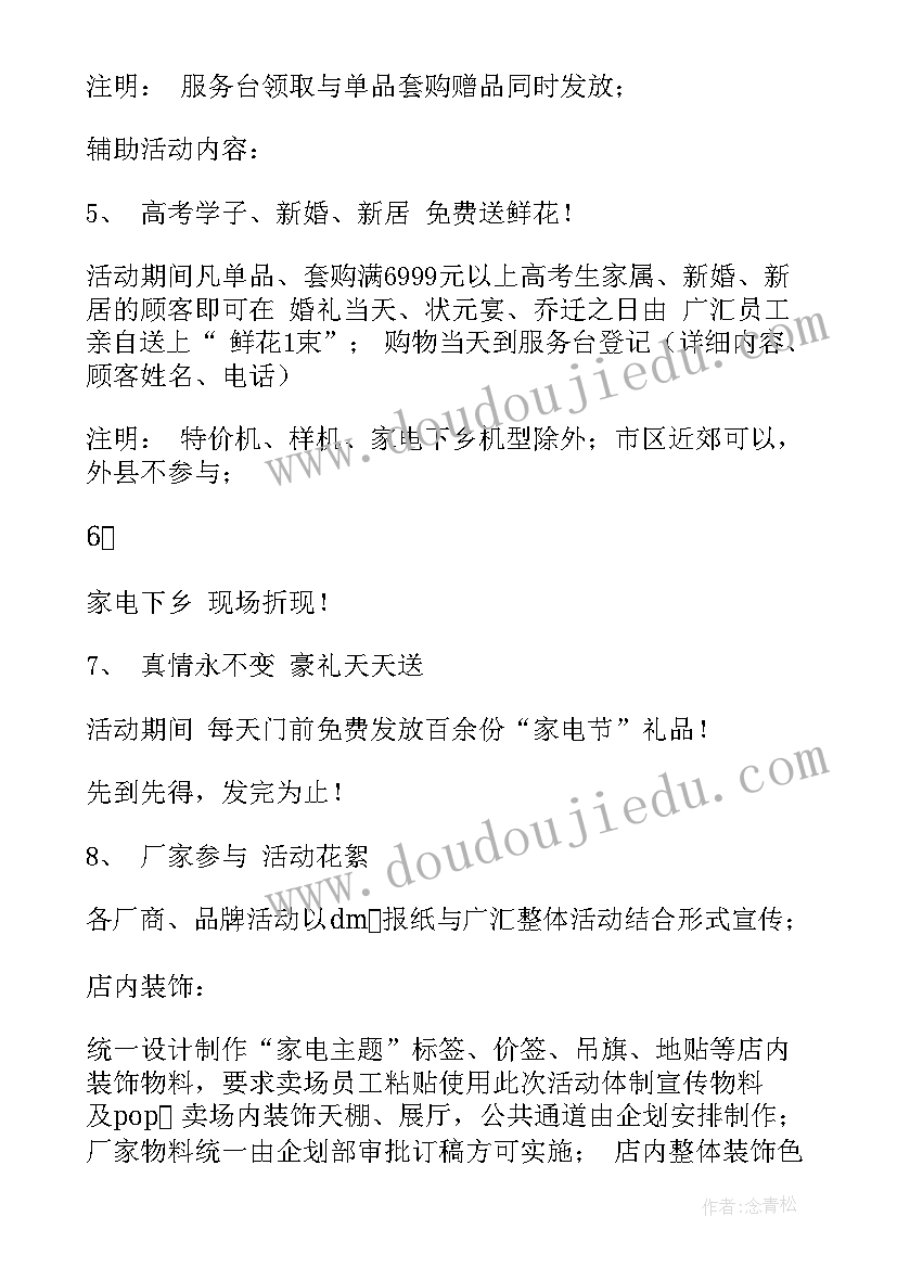 2023年国网公司安全大反思 国家电网应急预案(模板6篇)