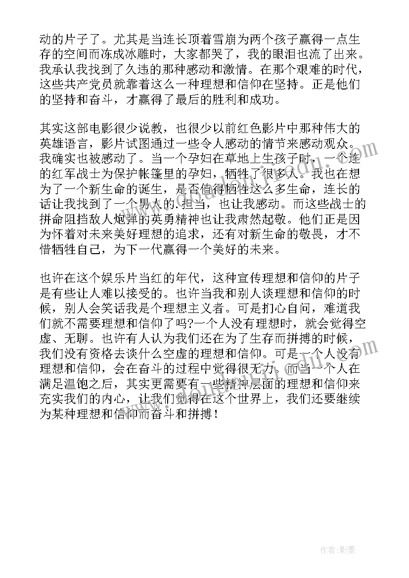 最新永远吹冲锋号专题片心得体会 度电视专题片永远吹冲锋号心得体会(优质5篇)