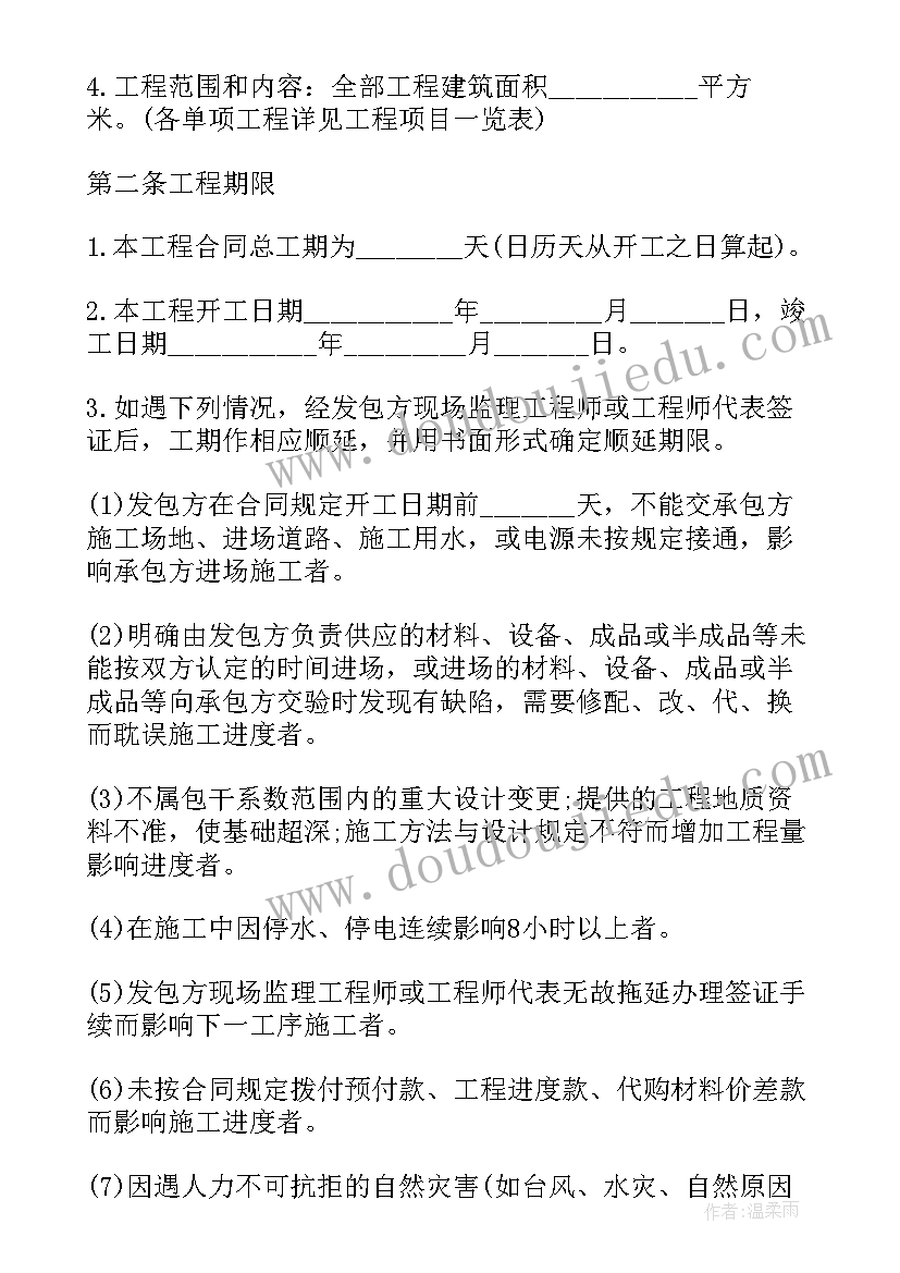 2023年工程承包合伙合同协议书 工程承包合同合伙协(实用5篇)