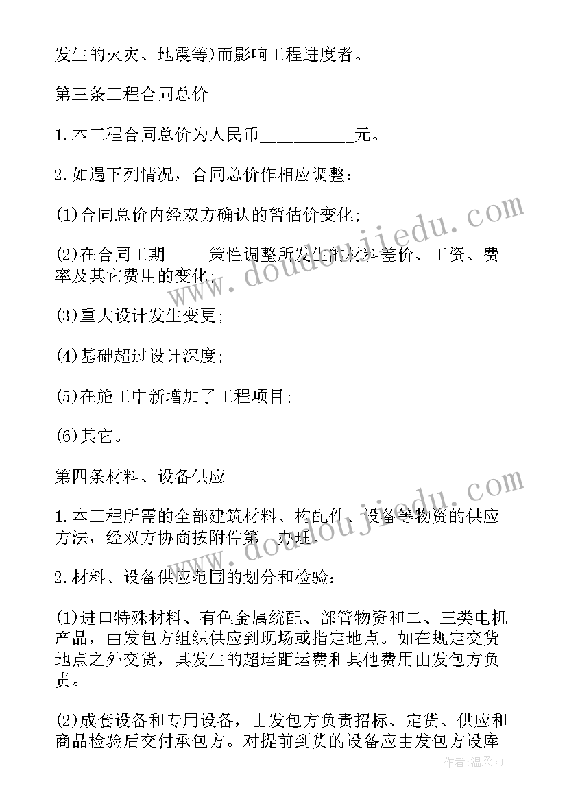 2023年工程承包合伙合同协议书 工程承包合同合伙协(实用5篇)