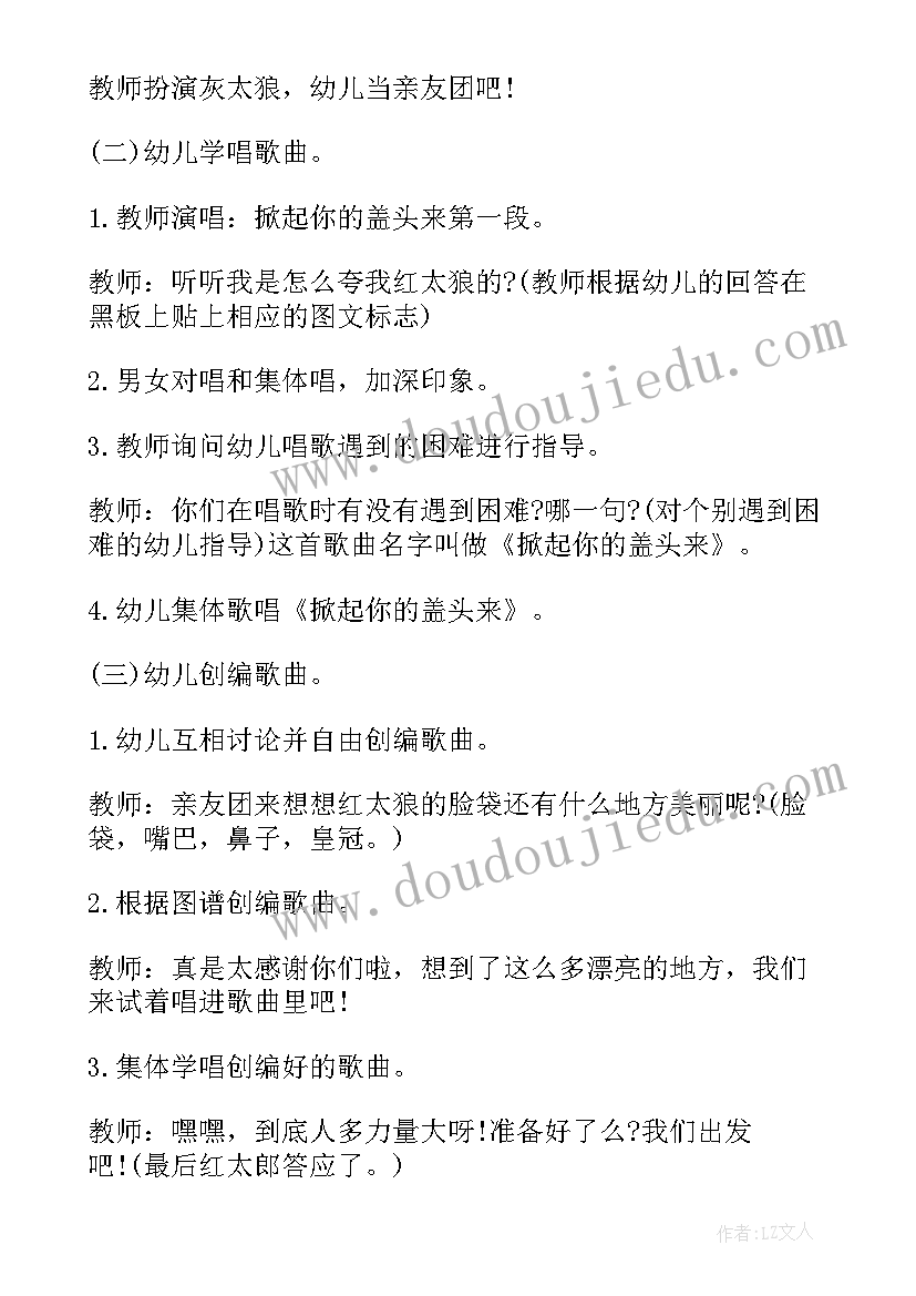 2023年幼儿园大班美术活动教案及反思 幼儿园大班美术教学方案(汇总5篇)