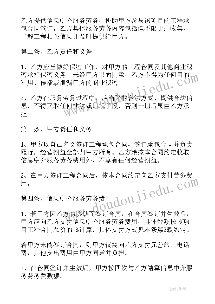 2023年买车协议书版本(通用6篇)