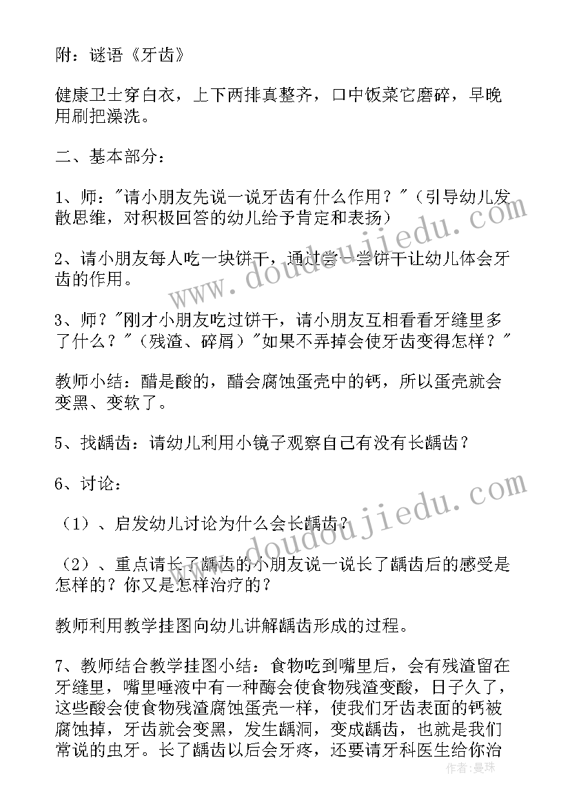 幼儿园大班活动方案精编教案(汇总9篇)