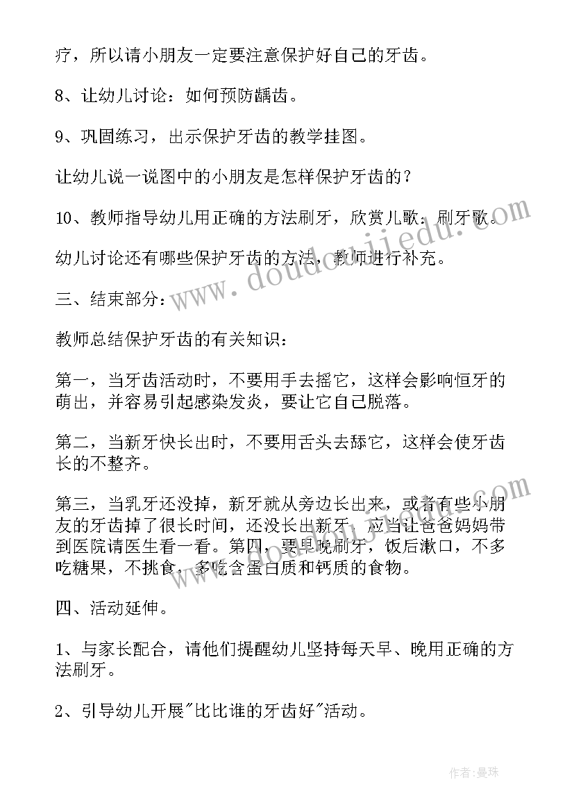 幼儿园大班活动方案精编教案(汇总9篇)